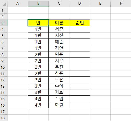 엑셀 그룹별 정렬
