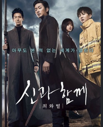 영화 신과 함께 1 시각적 효과, 종교적 의미, 감동적인 순간들