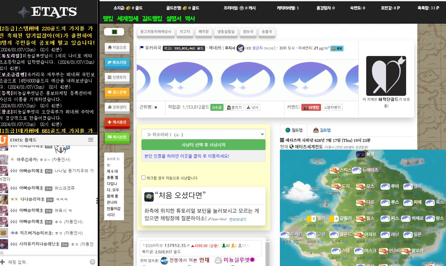 시간 때우기 좋은 무료 게임 추천 BEST 5