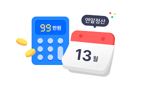 연금저축 세액공제