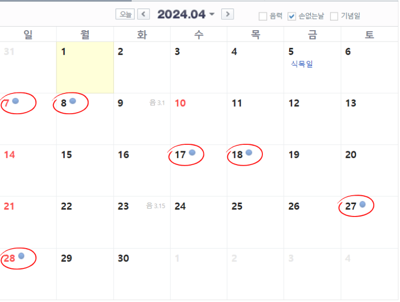 2024년 4월 손없는날 달력