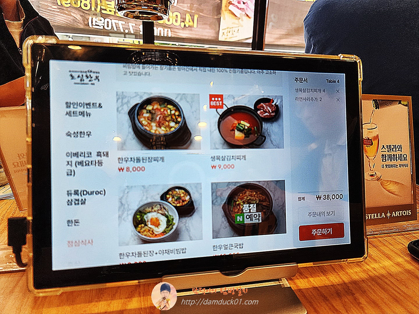 초심한우 테이블 오더