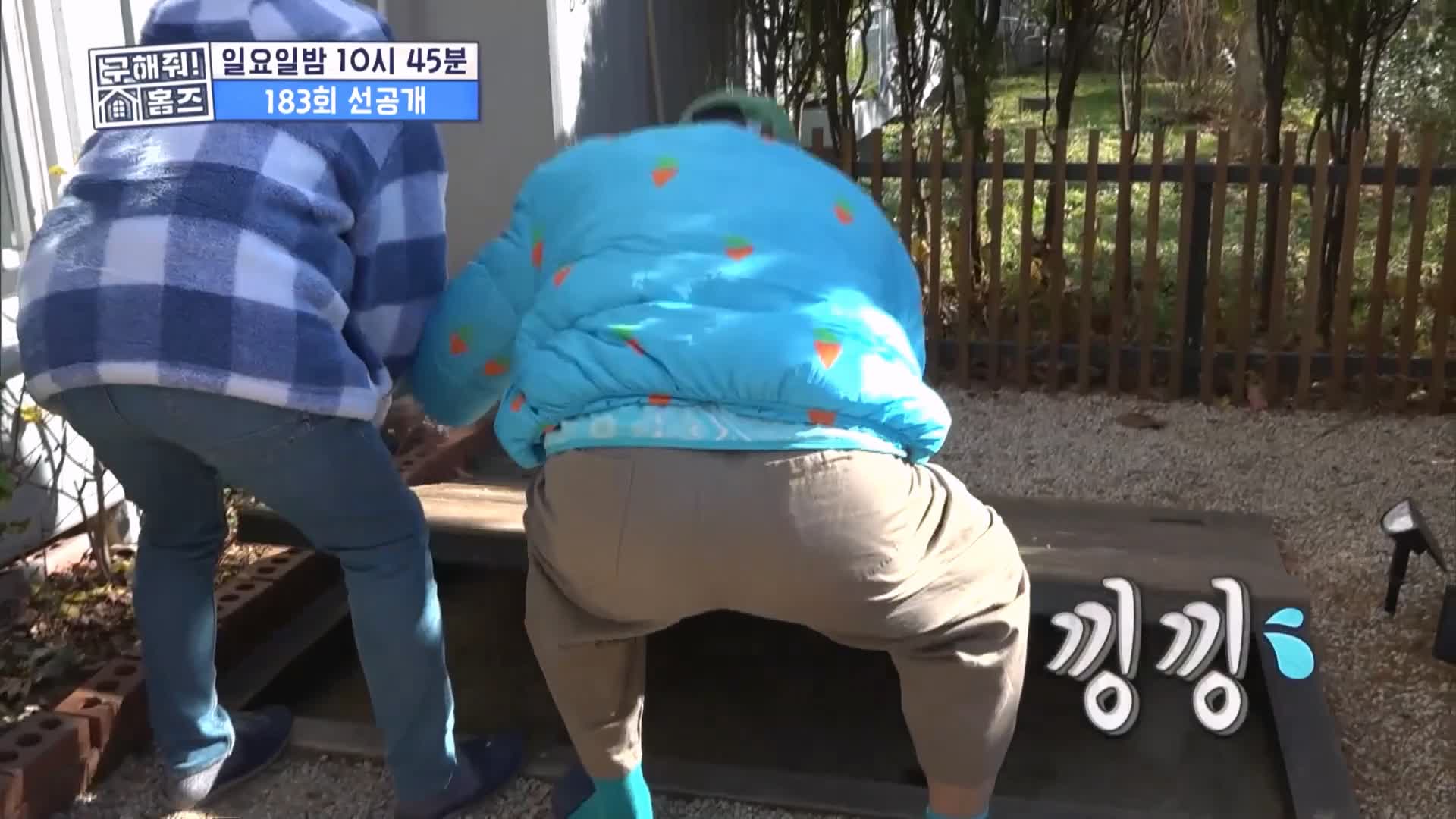구해줘홈즈 용인시 수지구 성복동 겨울연가든 아파트 APT 인테리어 리모델링 파도파도 홈서핑 성탄 특집 소개
