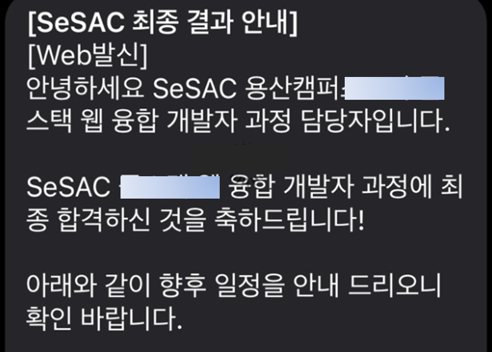 청년취업사관학교 내용 신청 선발