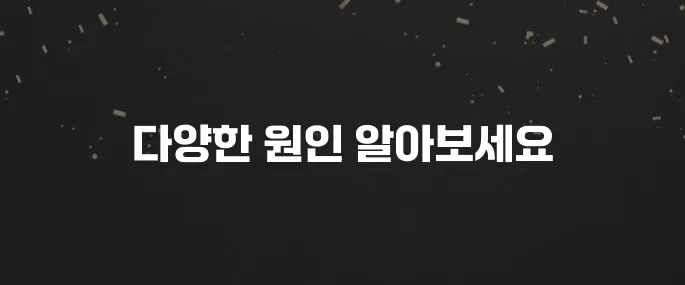 아랫배 통증 원인 5가지? 여자/남자 통증 부위별 체크