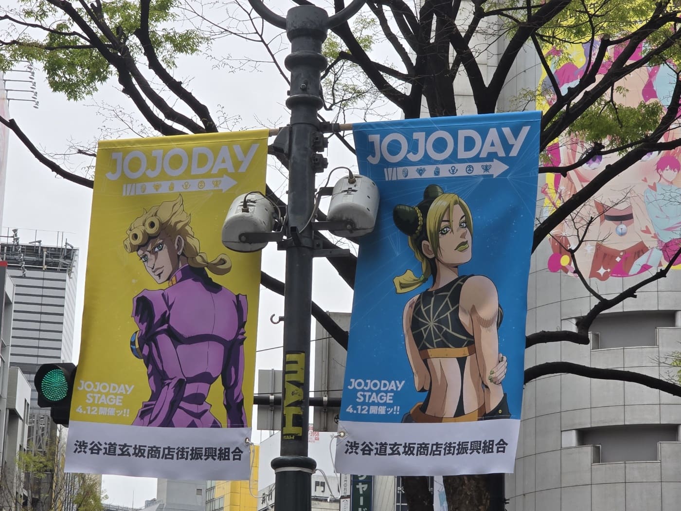 시부야 죠죠데이 안내깃발