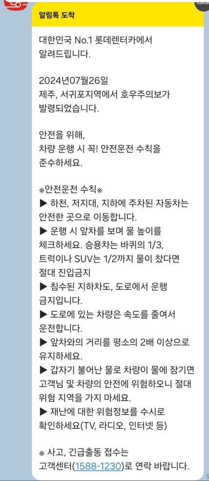 제주도 렌터카 이용 후기 렌터카 추천 