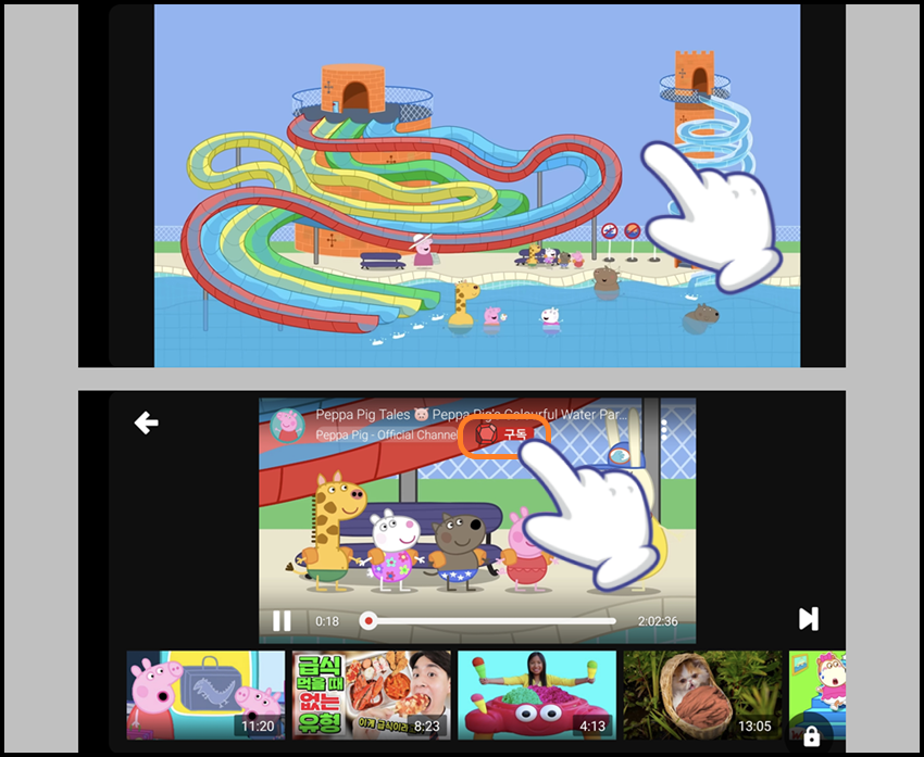 화면을 터치한 후 'Peppa Pig' 채널 구독하기