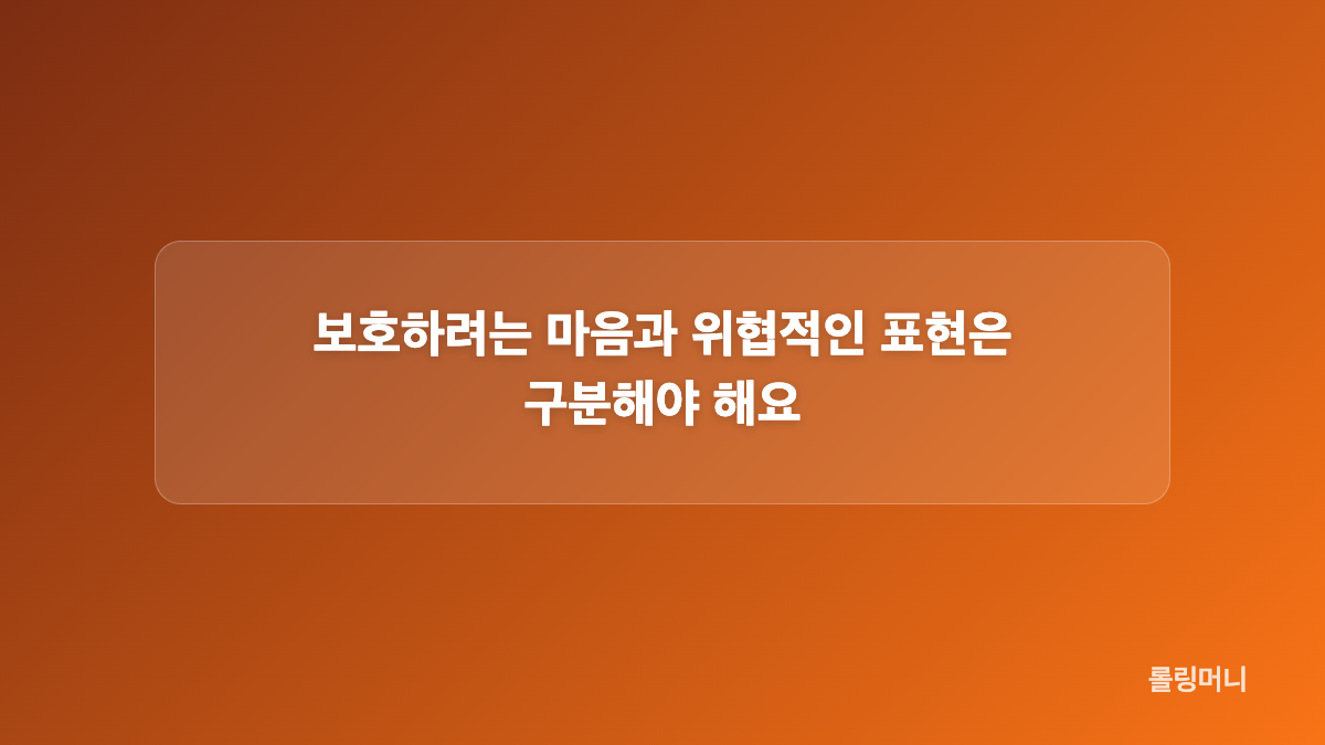한태승과 동료 변호사의 갈등은 어떻게 시작됐나