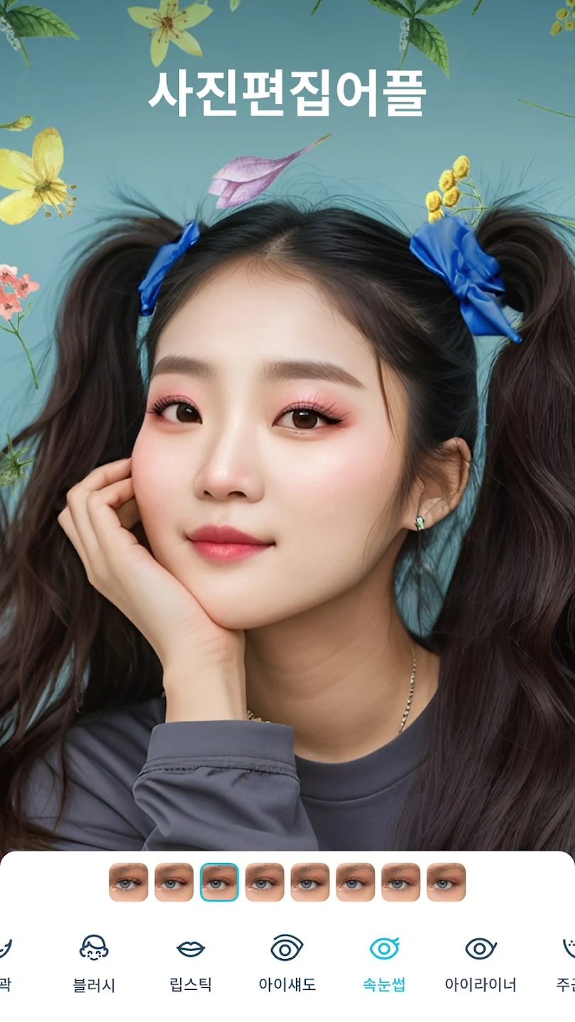 페이스튠 살펴보기 1