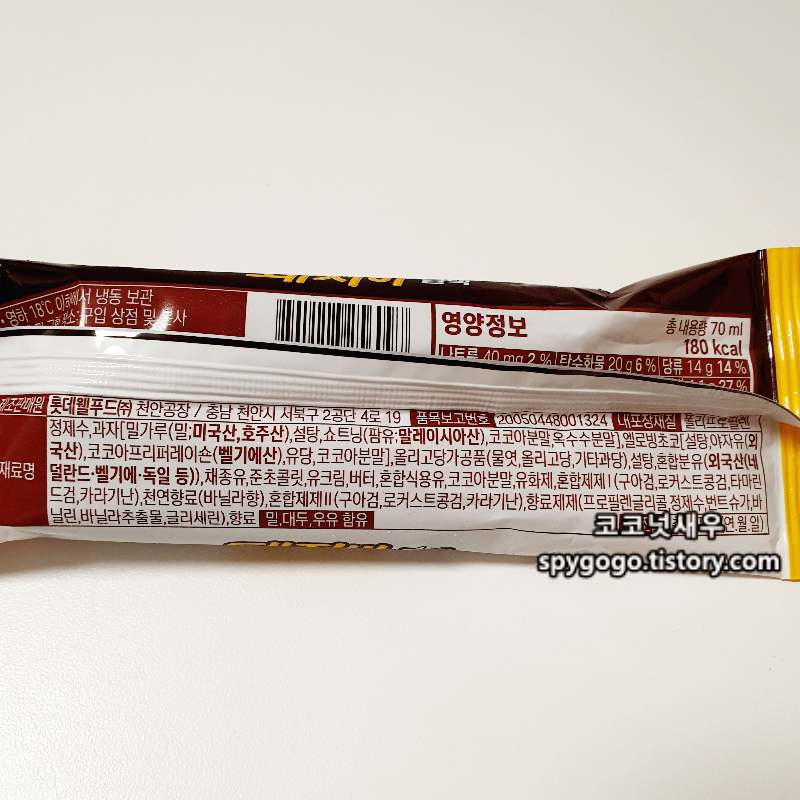 돼지바 블랙 가격