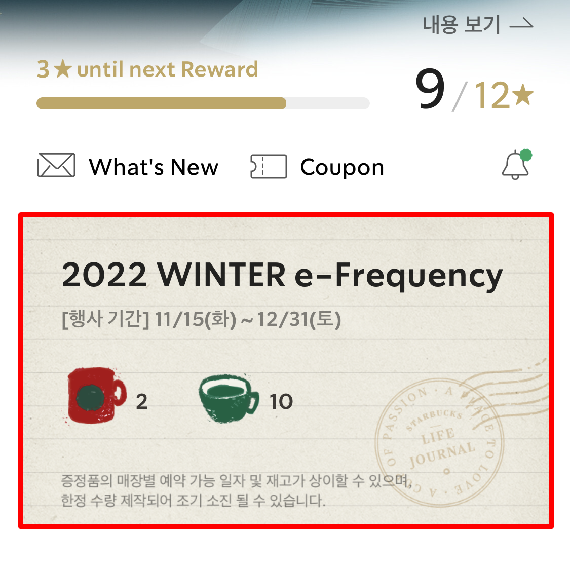 스타벅스다이어리2023