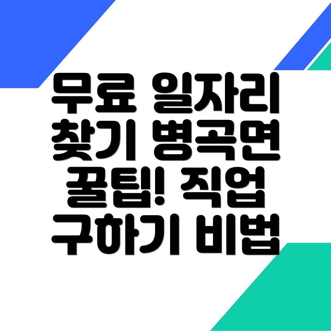 영덕구인구직