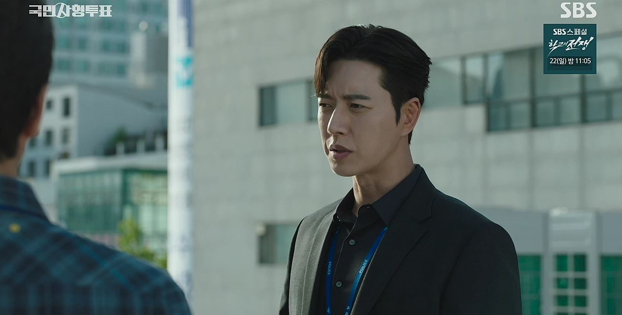 국민사형투표_9회