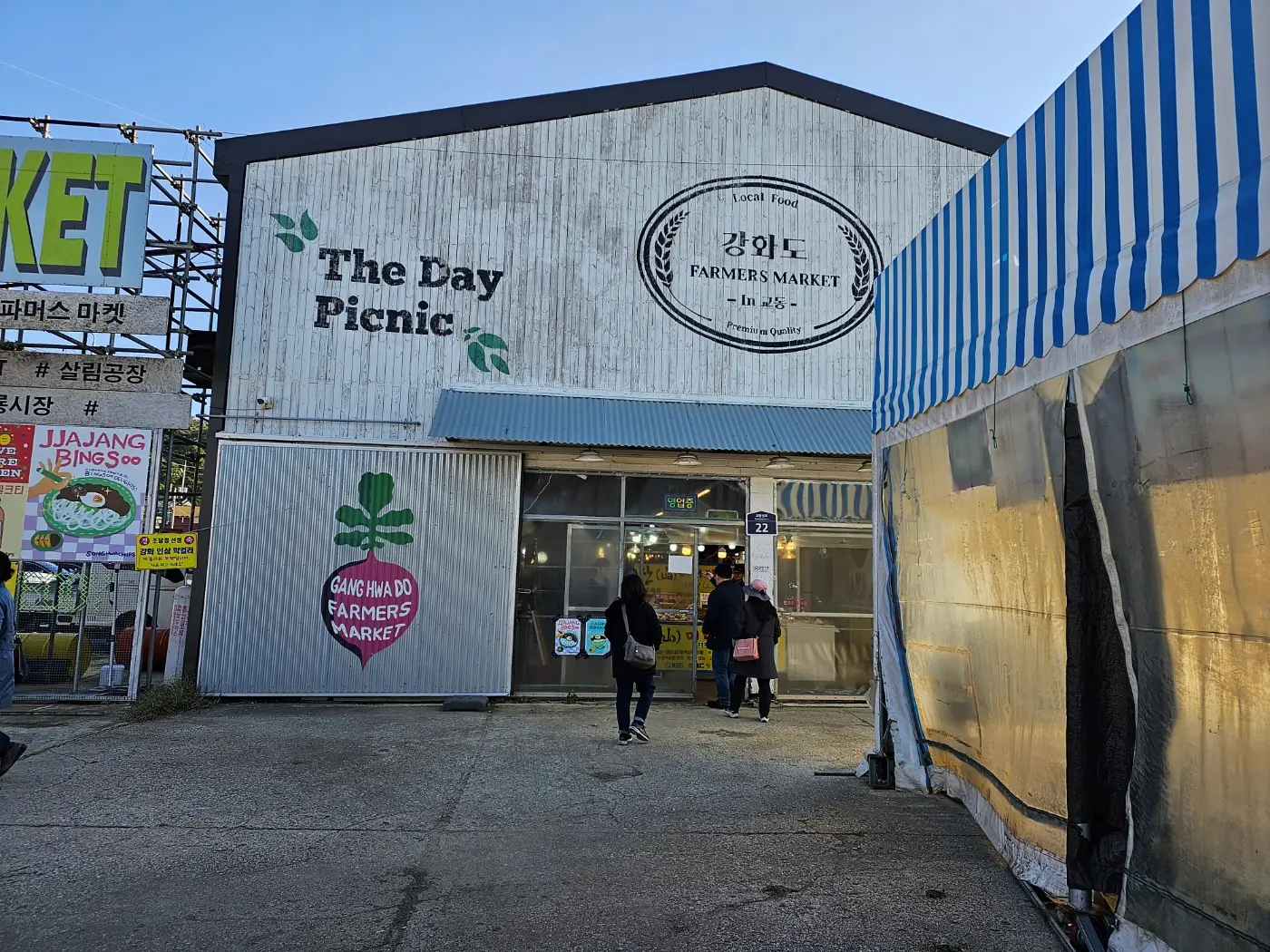 [강화 갈만한 곳] 교동 대룡시장 (어서와 한국은 처음이지 장소)