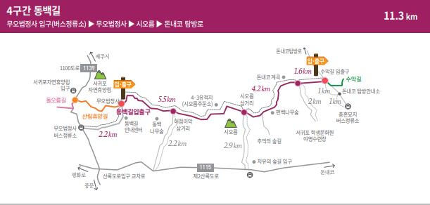 한라산둘레길 및 오름 트레킹 안내 