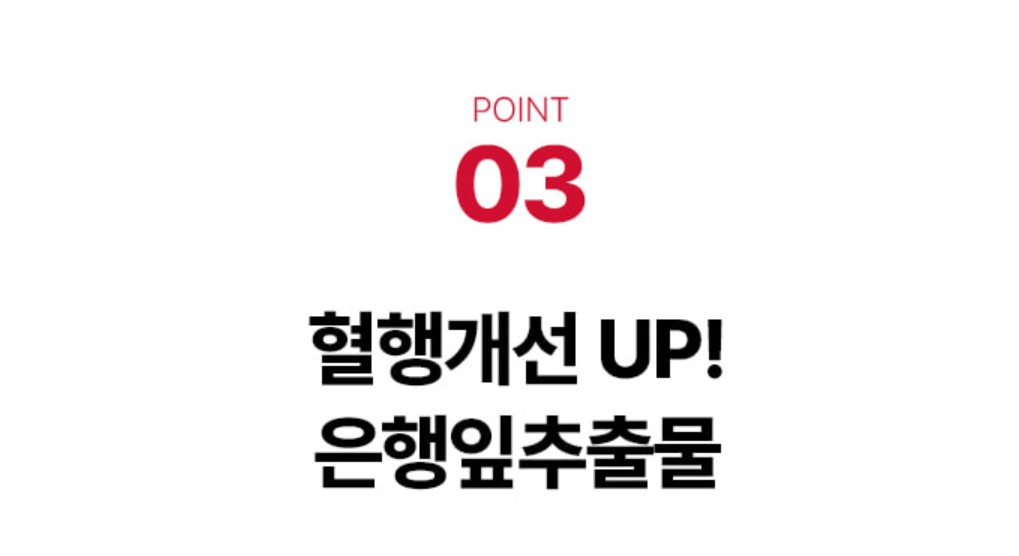 빨간물 콜레올로지 티 4가지 주원료