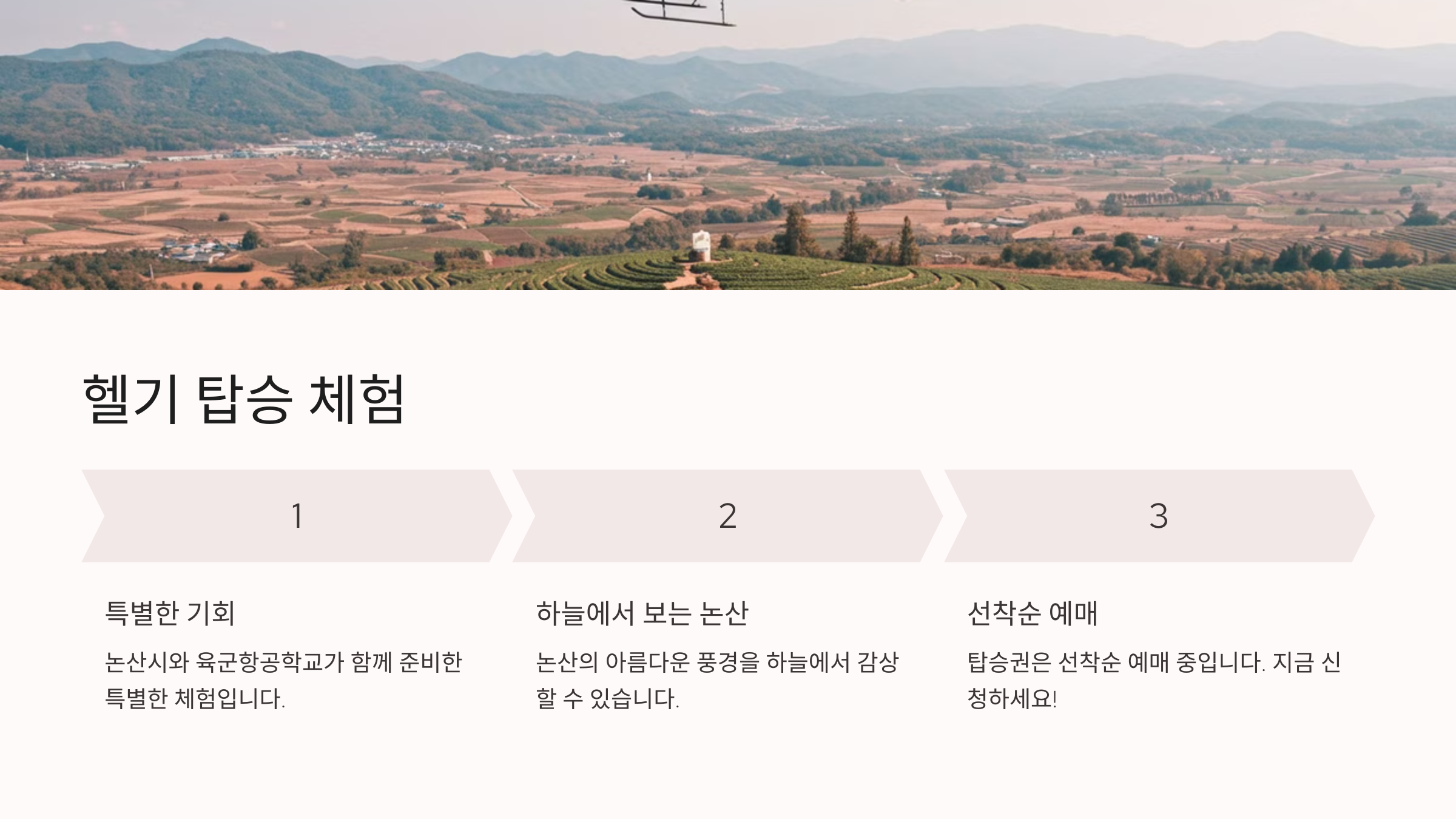 2025 논산딸기축제 일정 프로그램