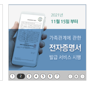 기본증명서 인터넷발급 꿀팁