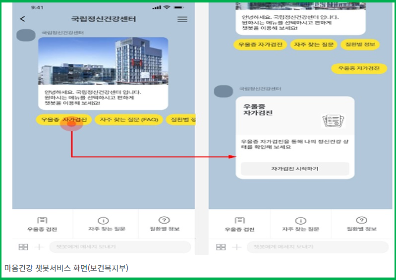 우울증 카톡으로 진단하기