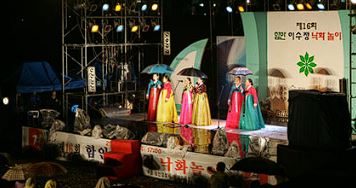 함안낙화놀이 보존회