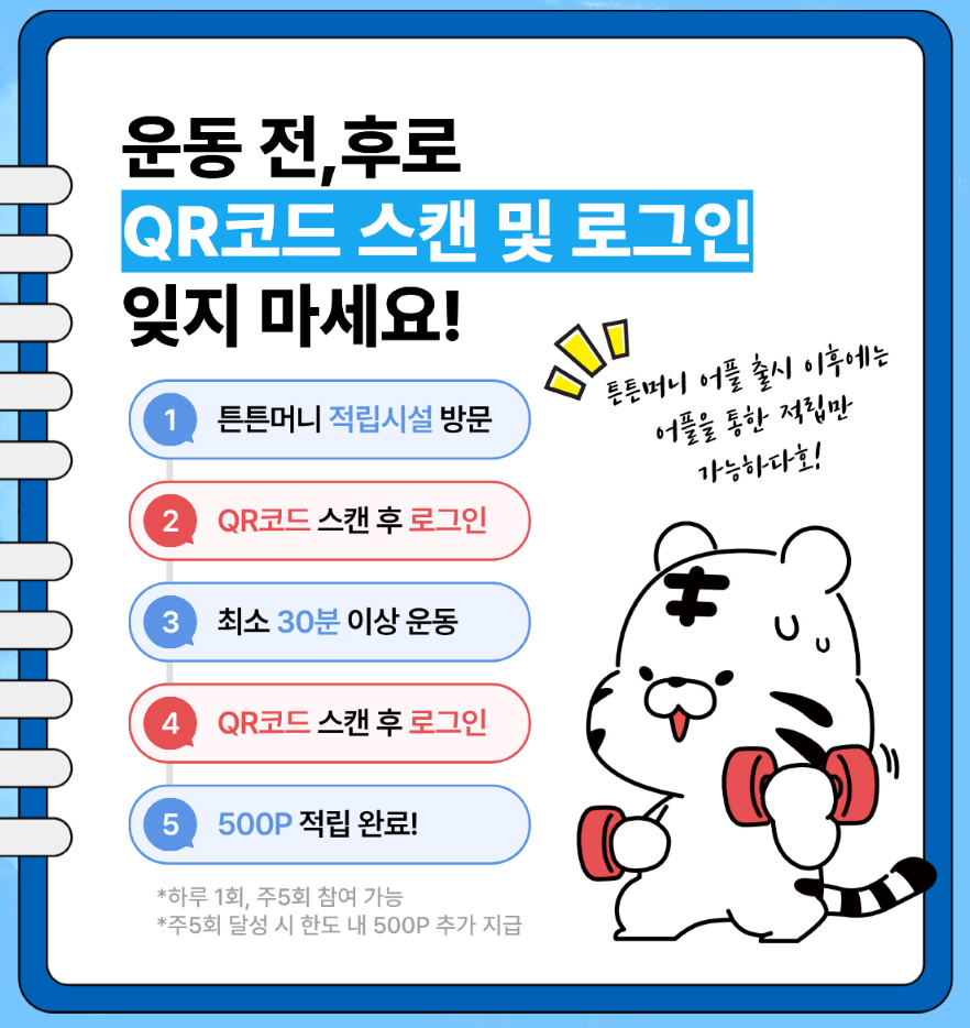 2026 튼튼머니