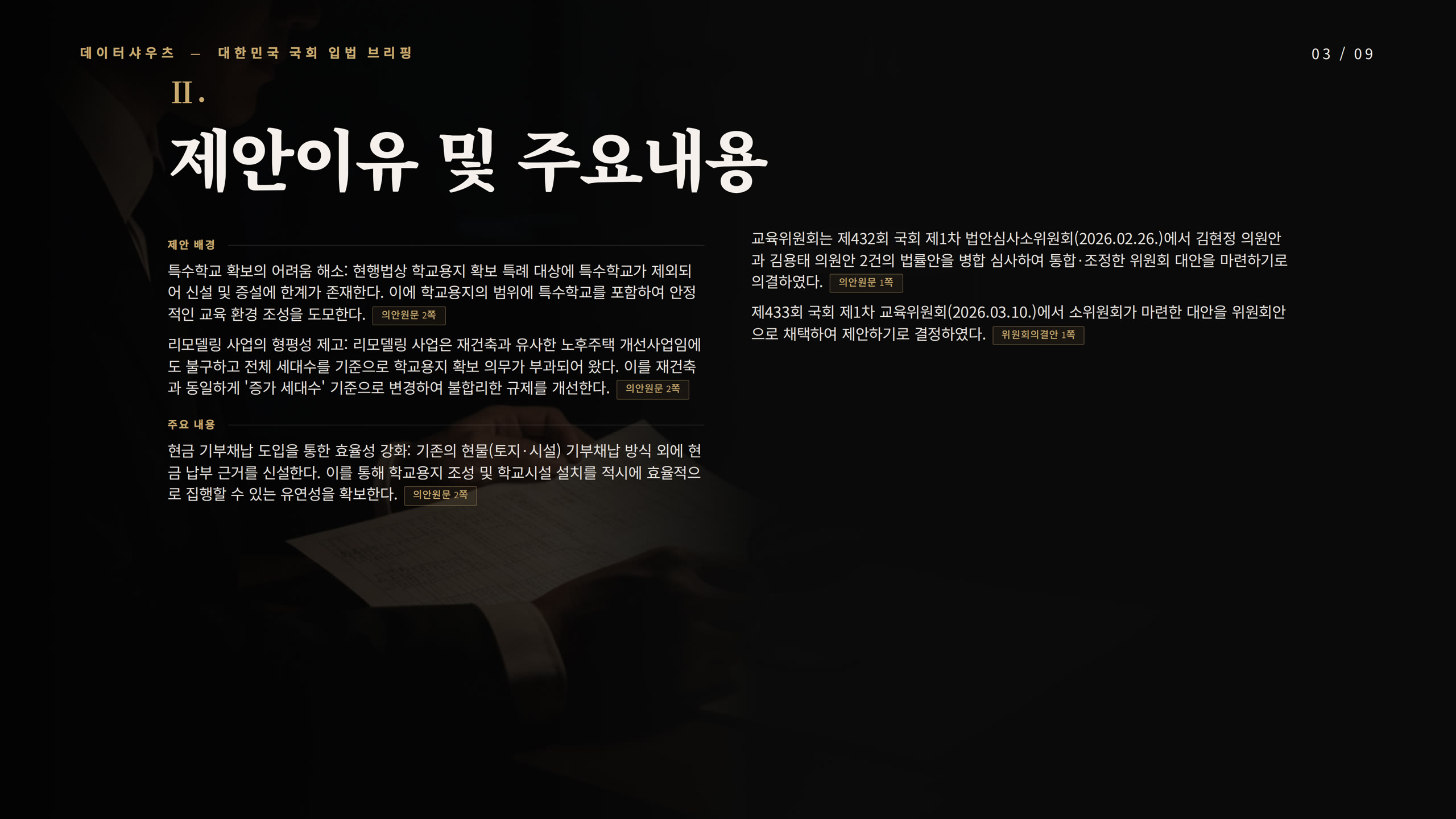 슬라이드 3