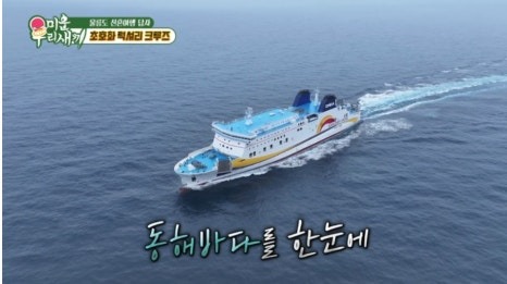 울릉도 여행