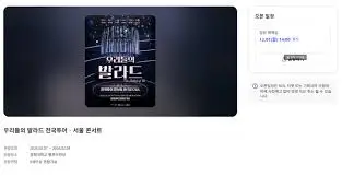 우리들의-발라드