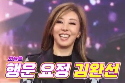 김완선
