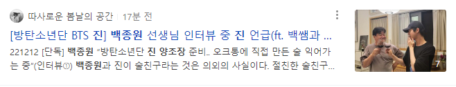 백종원 진 관련 블로그