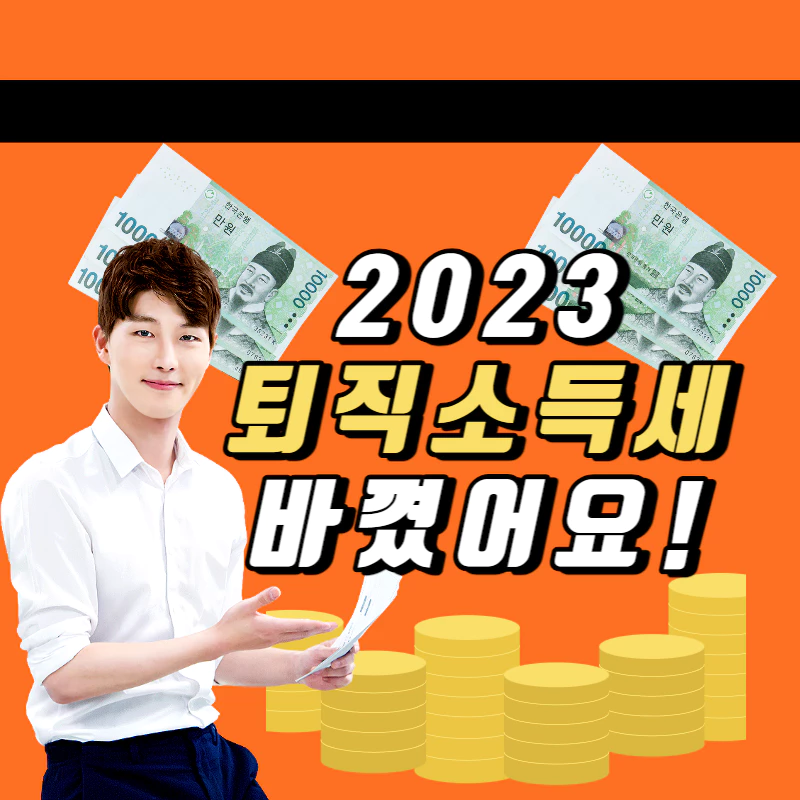 주황색 배경에 지폐와 동전이 쌓여있고 한 남자가 글자를 가르키며 웃고있다.