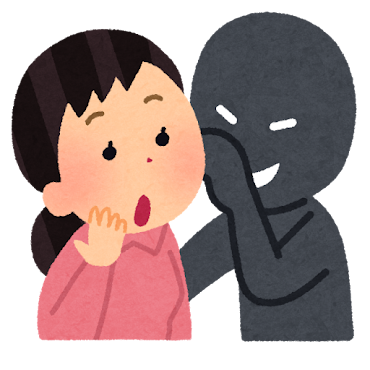 단톡방 공인의 명예훼손