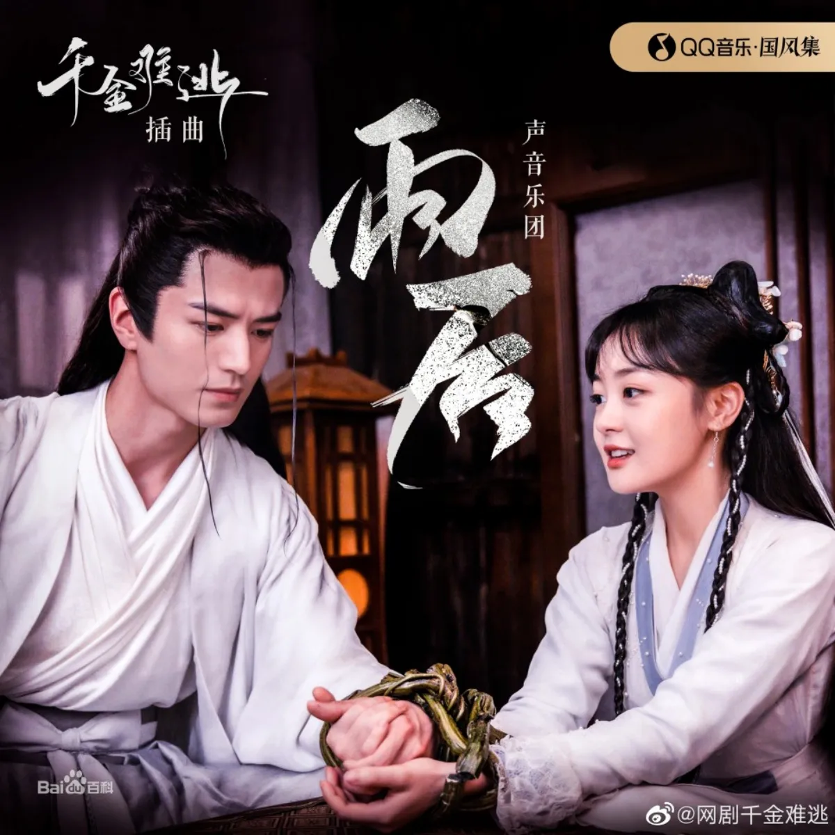 손이-묶인채로-앉아있는-이구림-진방동