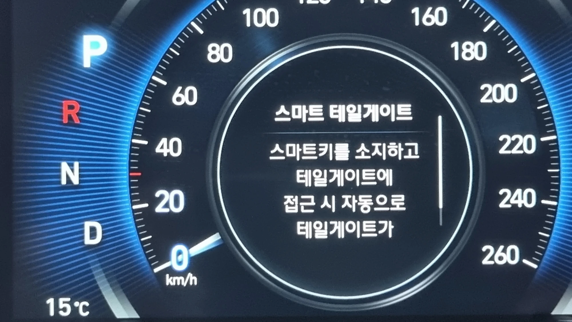 스마트 테일게이트 기능