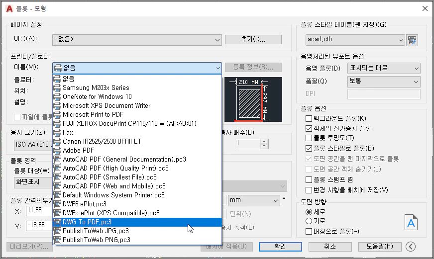 dwg-to-pdf