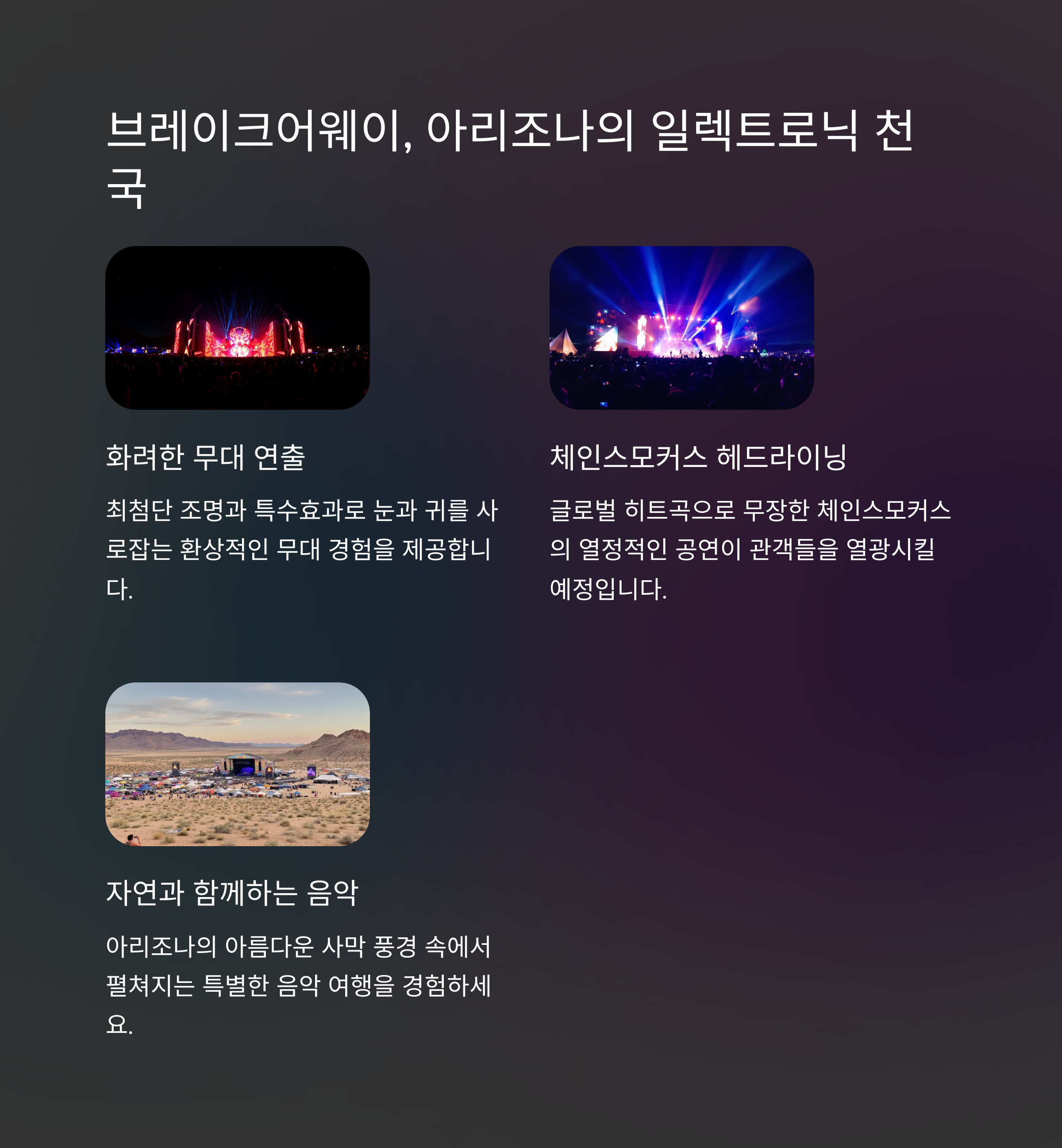 음악과 함께하는 4월 페스티벌 추천