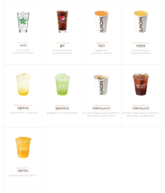 맘스터치 메뉴의 영양 정보표