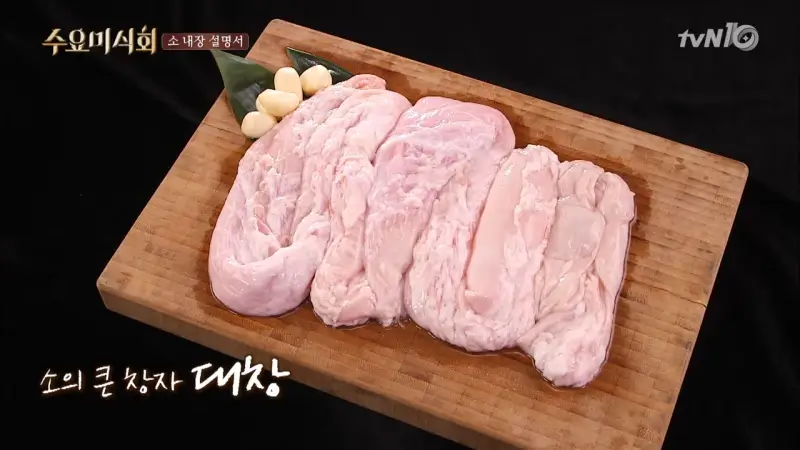 소대창