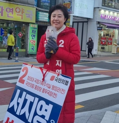서지영 국민의힘 프로필 나이 고향 학력 경력