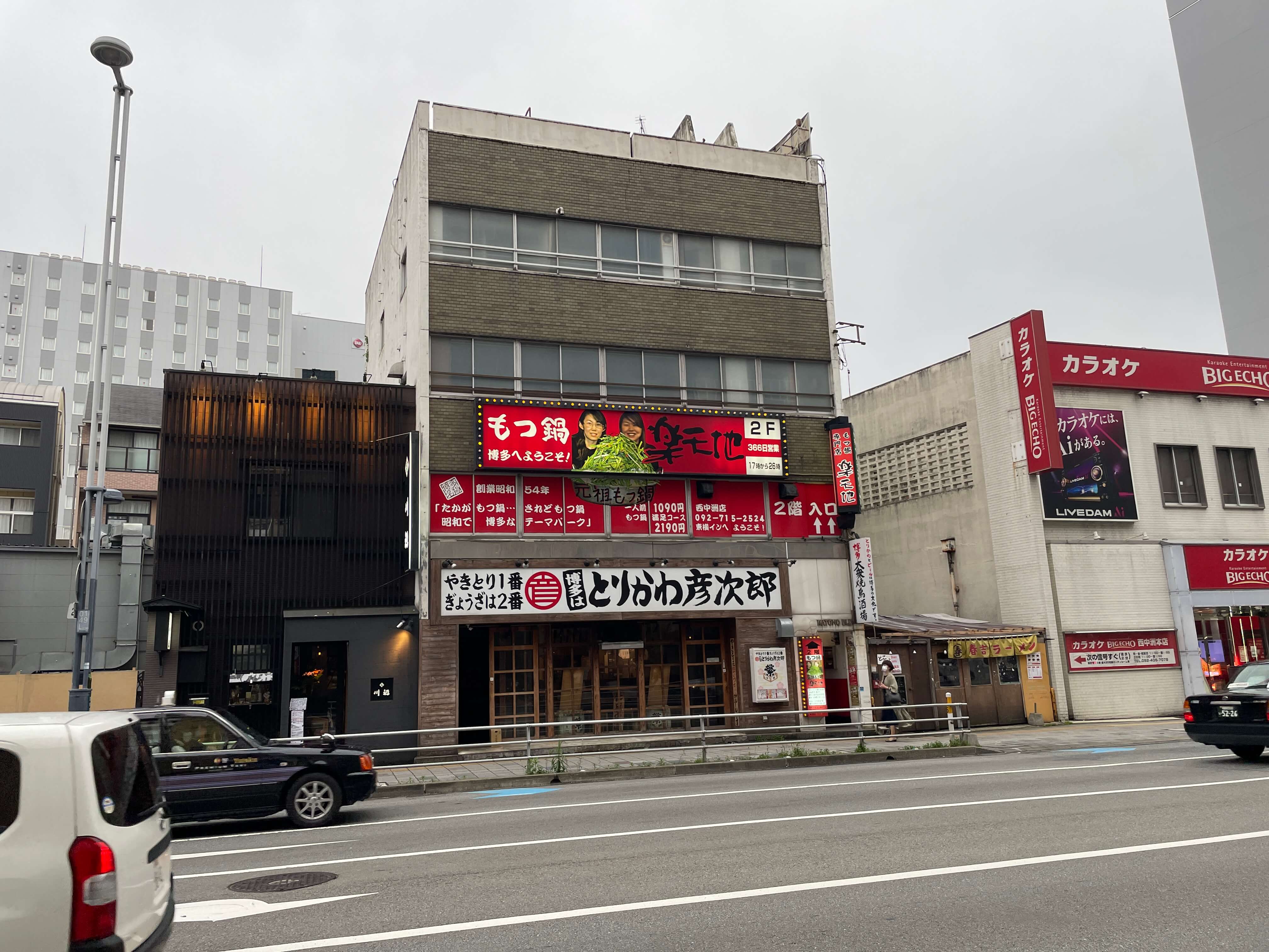 원조모츠나베-라쿠텐치