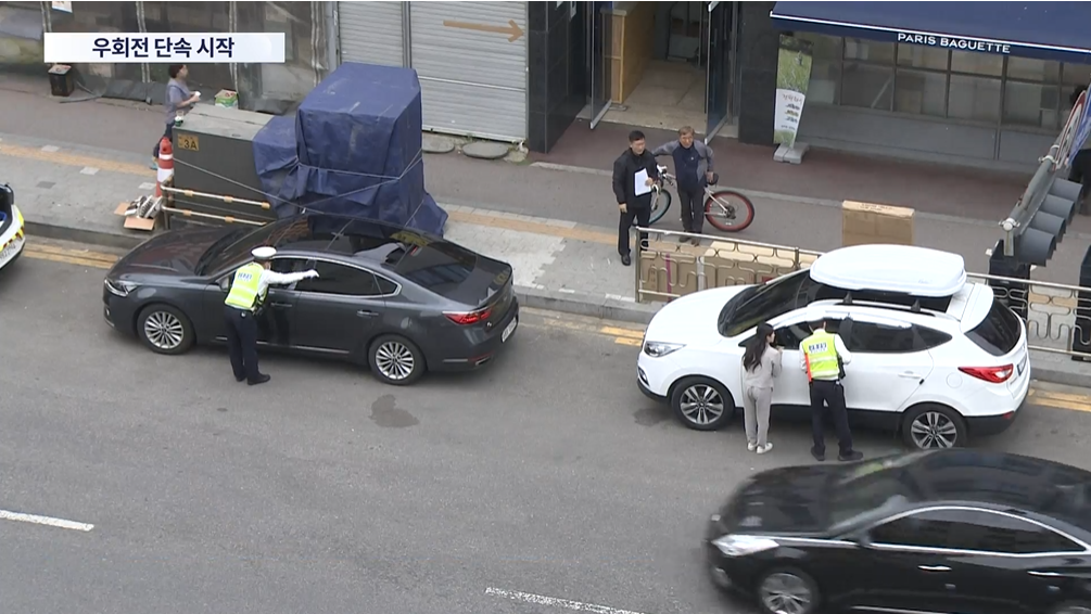 우회전 일시정지.단속첫날.충격.1시간에 30명 적발