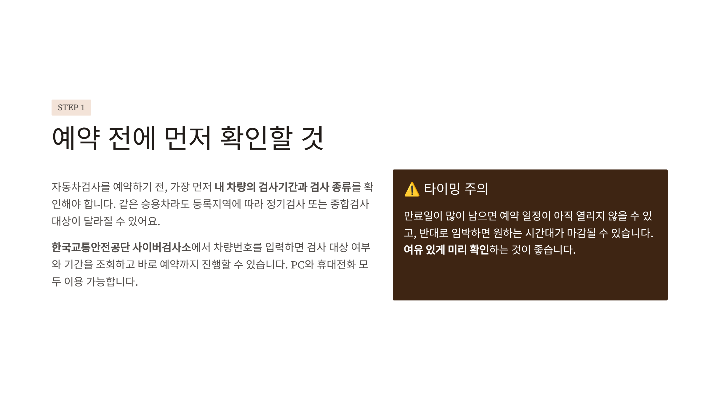 자동차검사 예약 하기 취소 할인