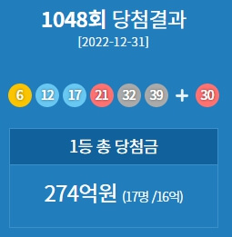 로또-1등-당첨금