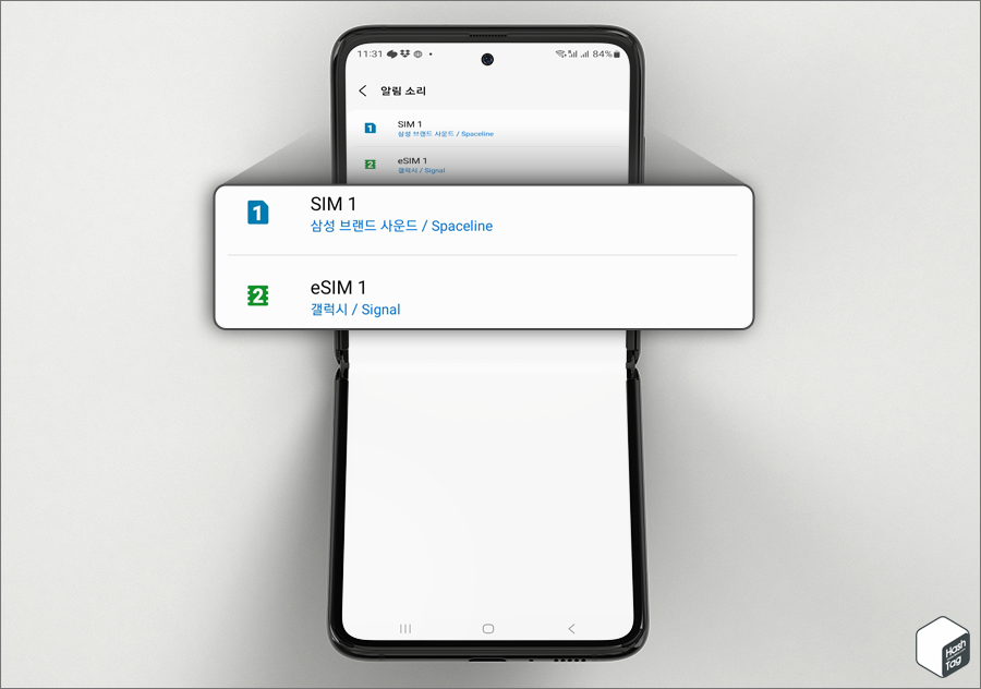알림 소리> SIM 1 or eSIM 1 개별 알림 소리 선택