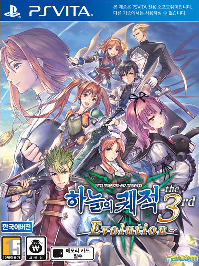 영웅전설 하늘의 궤적 The 3rd 대표 이미지