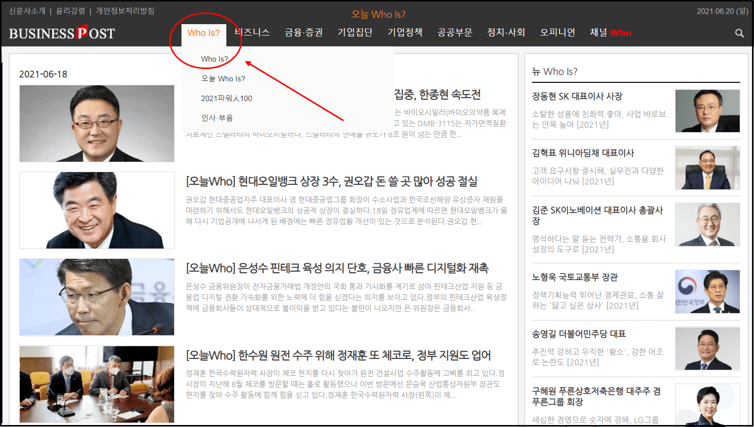 비지니스포스트-사이트-소개