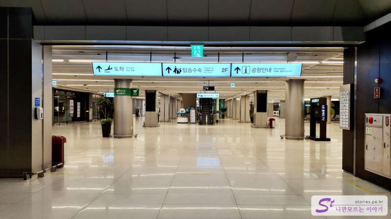 김포공항