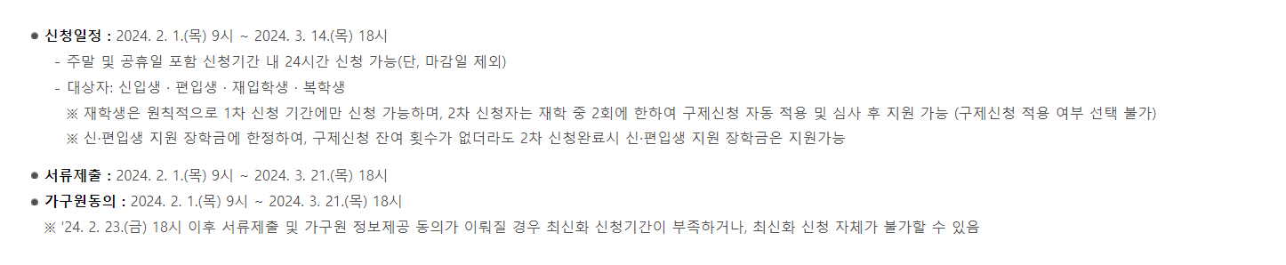 국가장학금