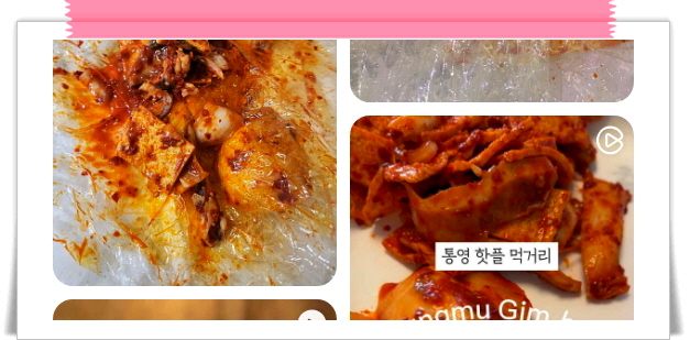 전현무계획2 통영 충무김밥 오징어어묵무침 섞박지 메뉴